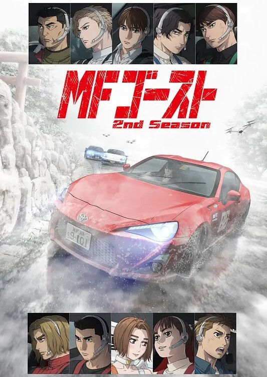 极速车魂第二季